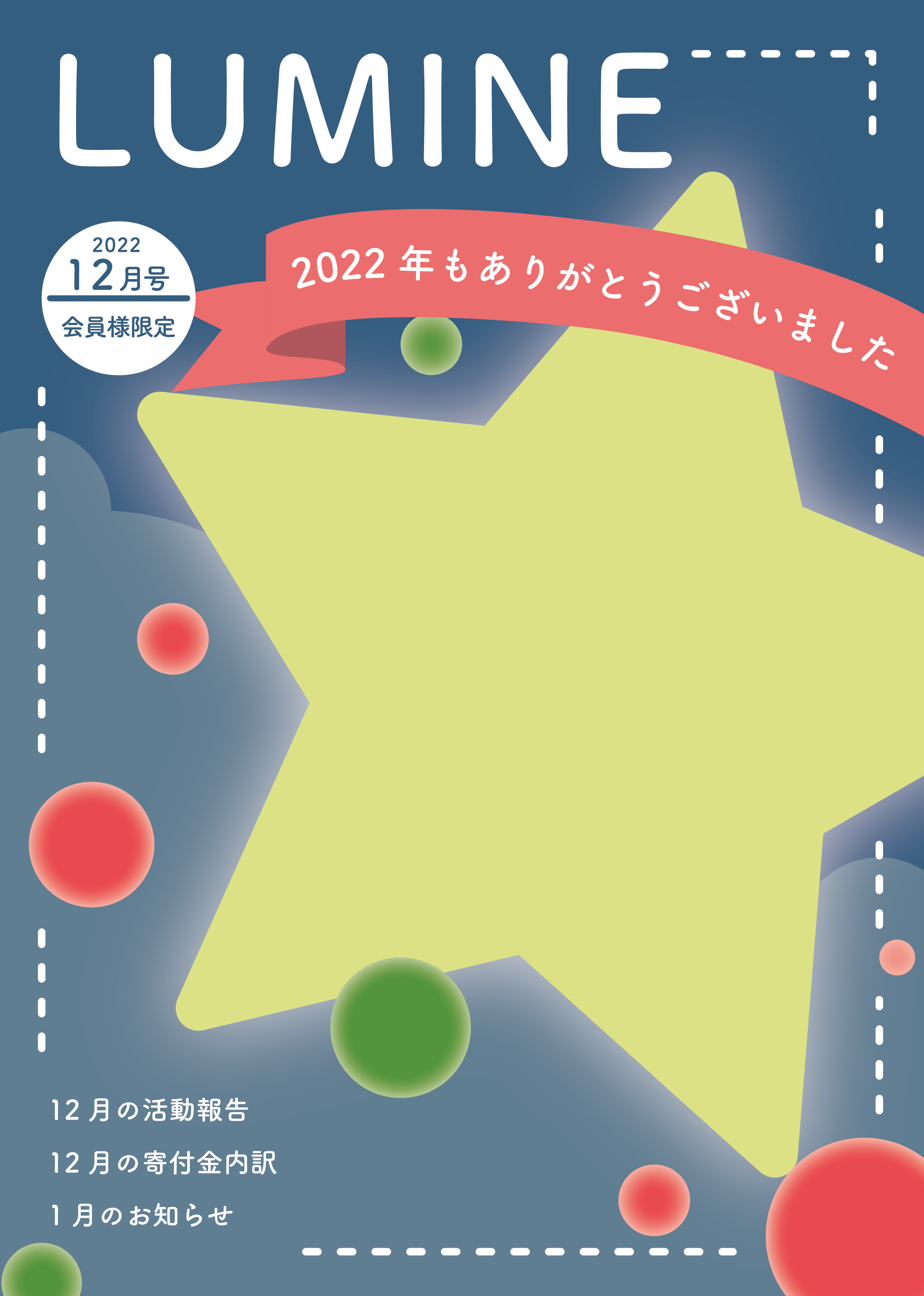 冊子の表紙