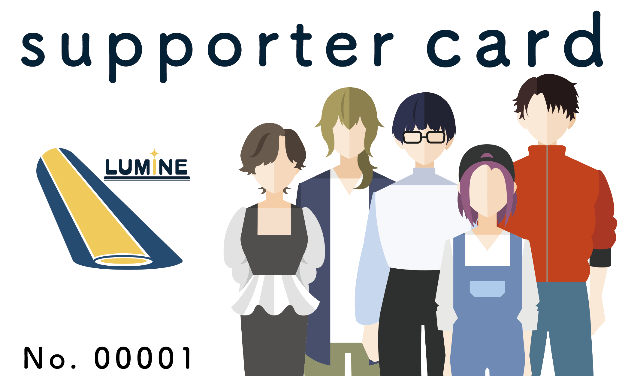 サポーターカード