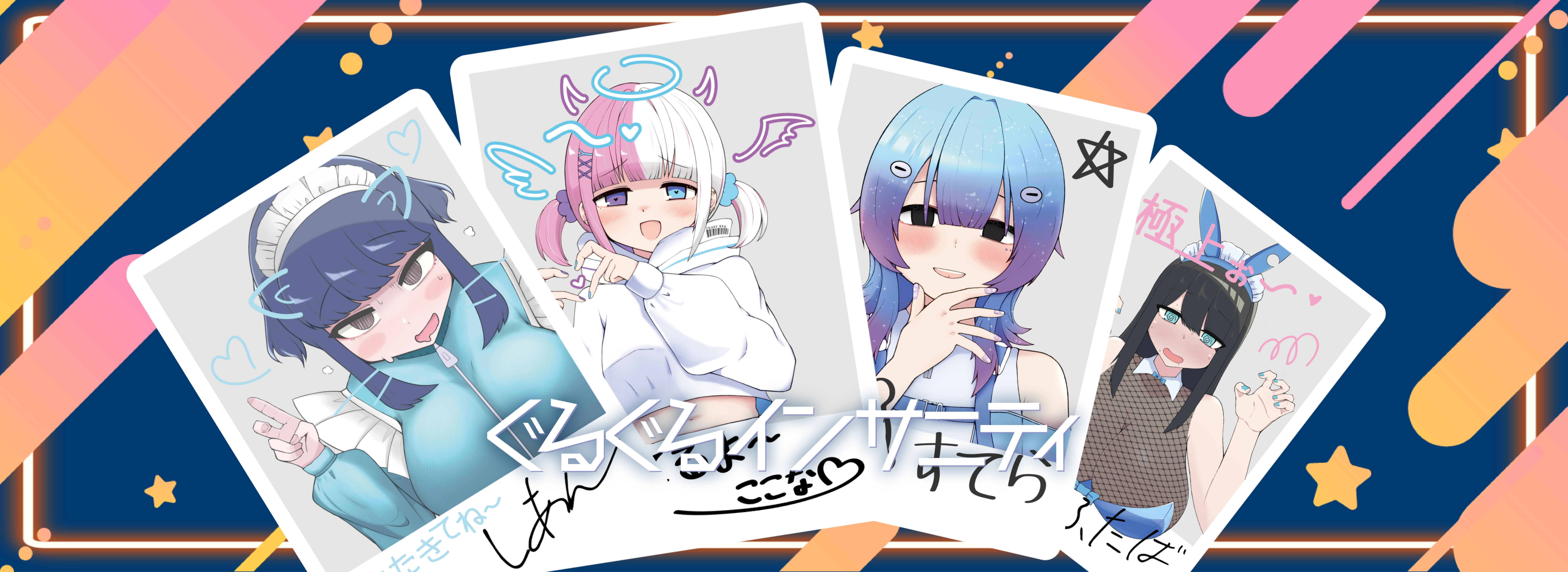 メインビジュアル