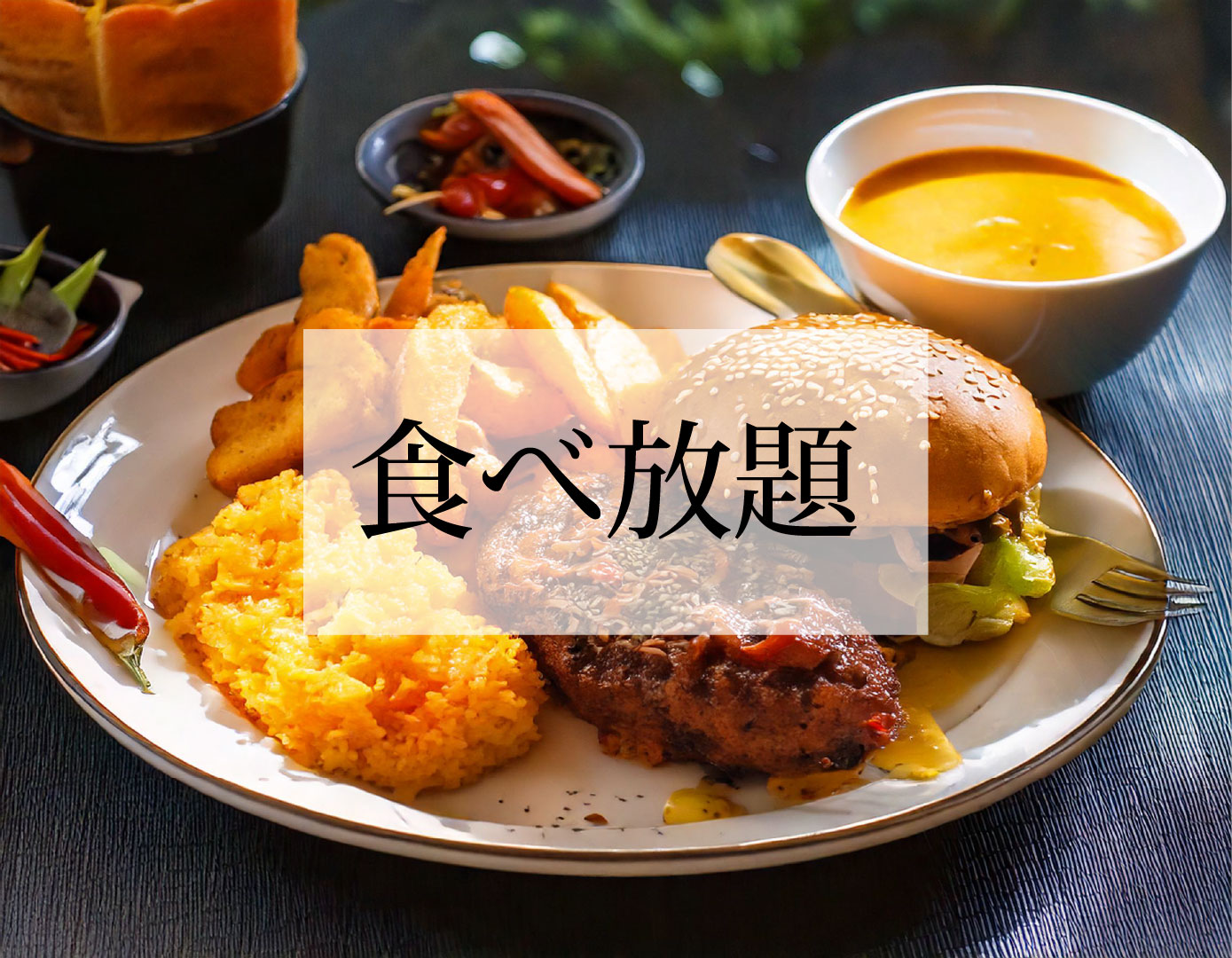 tabehoudai
