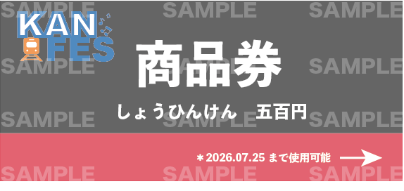 500円飲食券